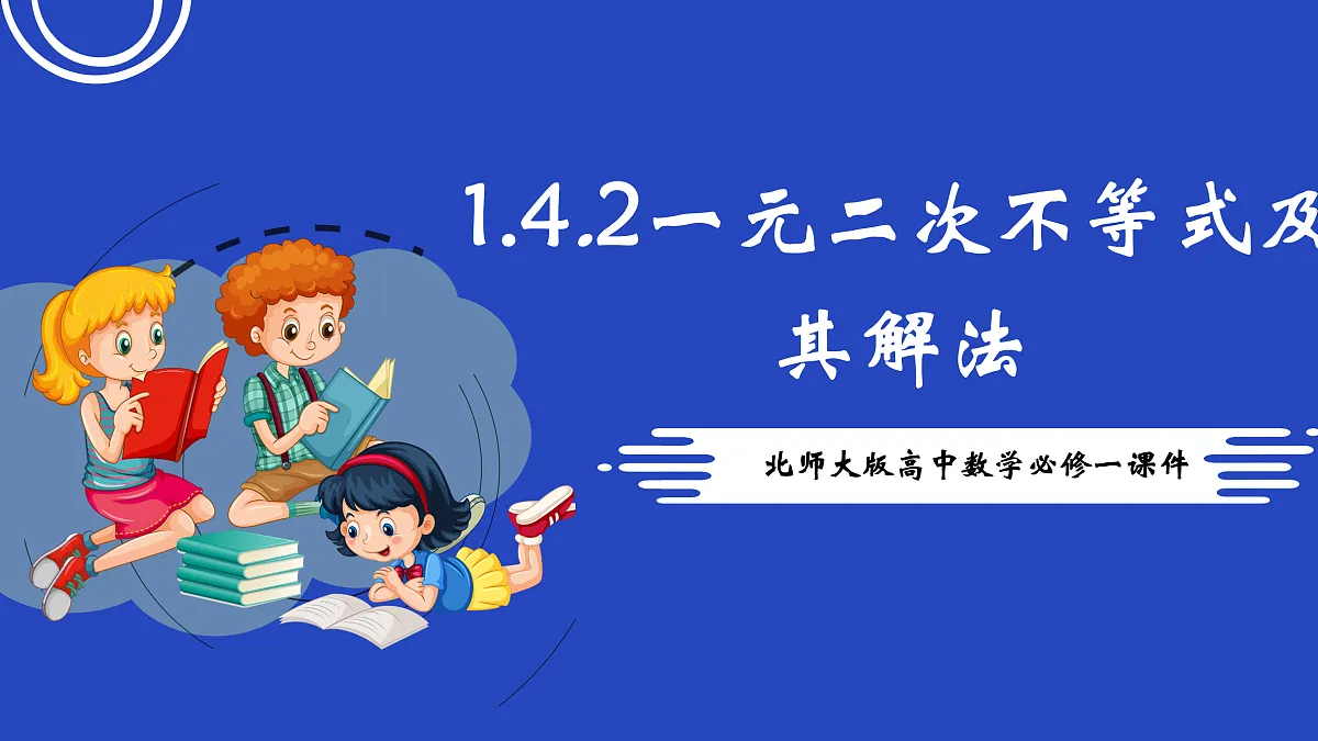17484501第1页