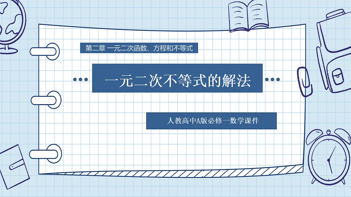 17484681第1页