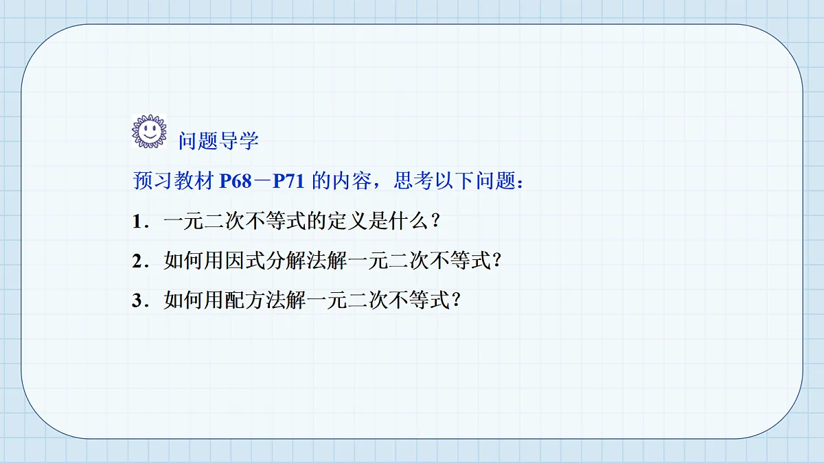 17484681第5页