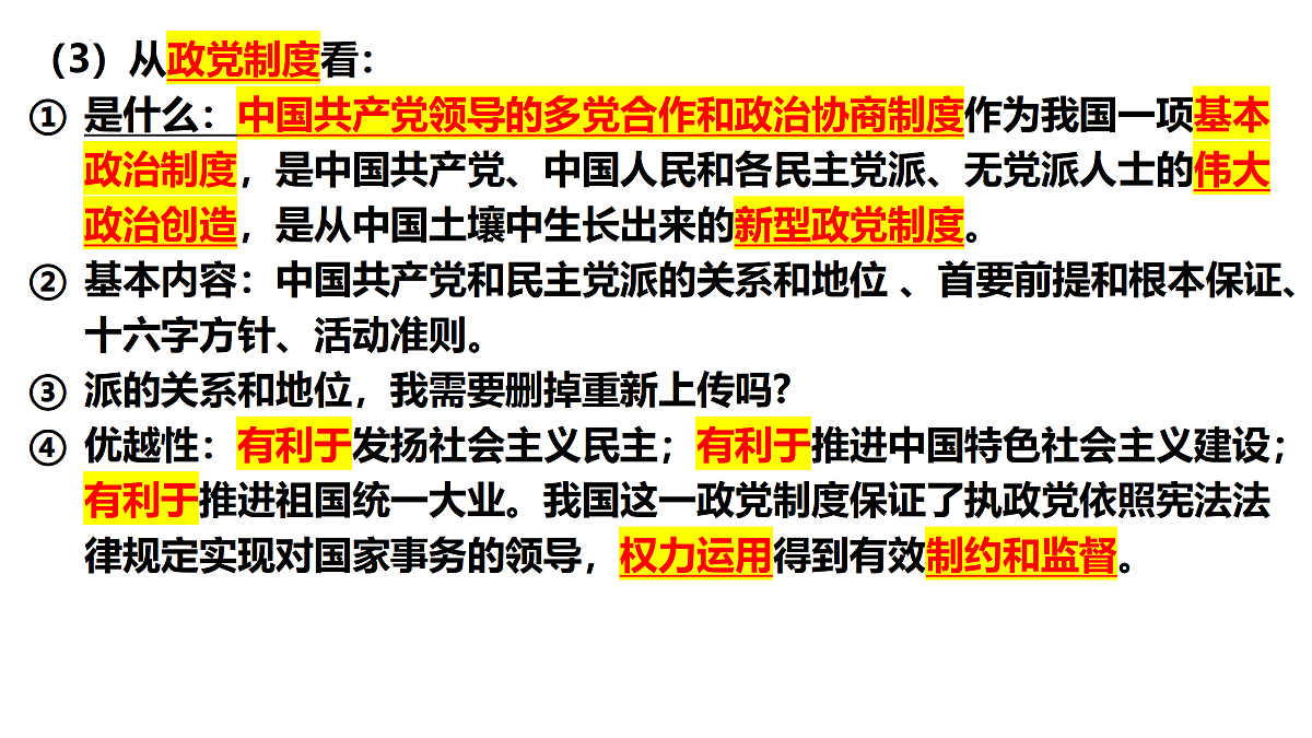 17484733第7页