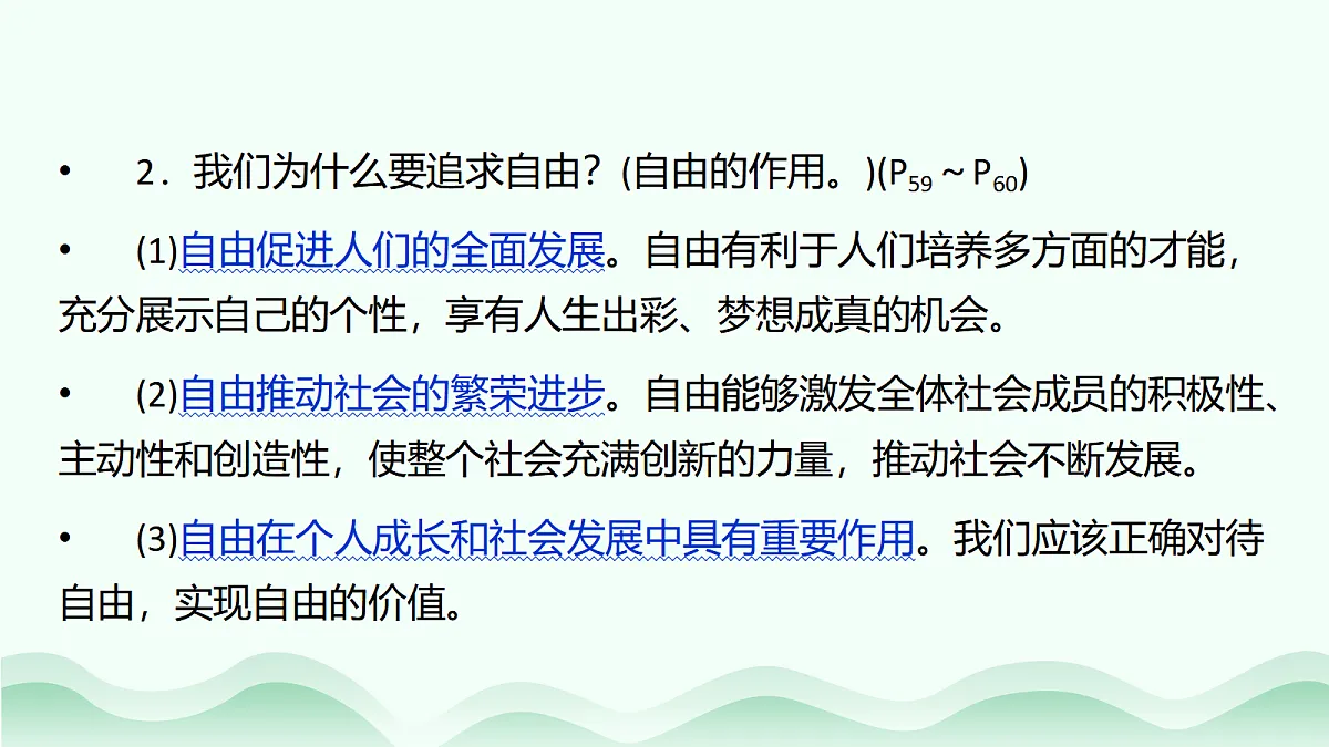 17484890第6页