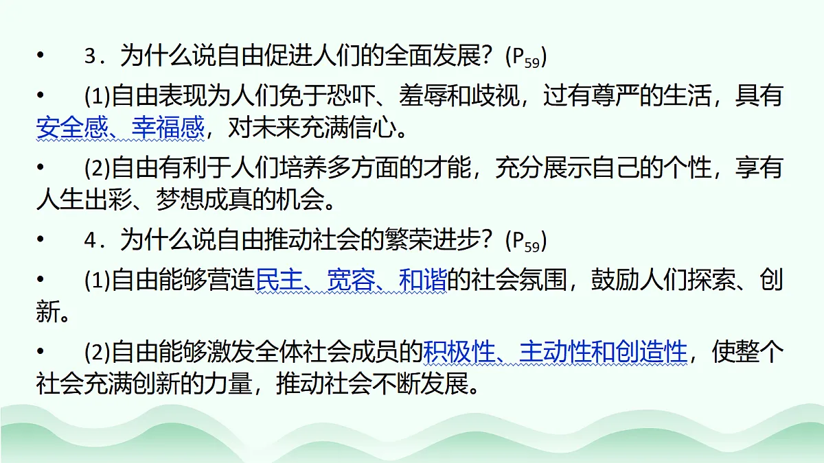 17484890第7页