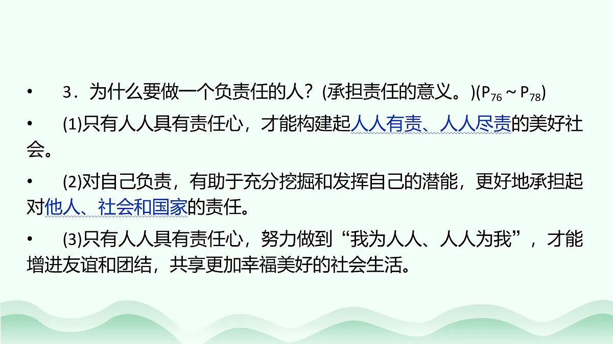 17484894第6页