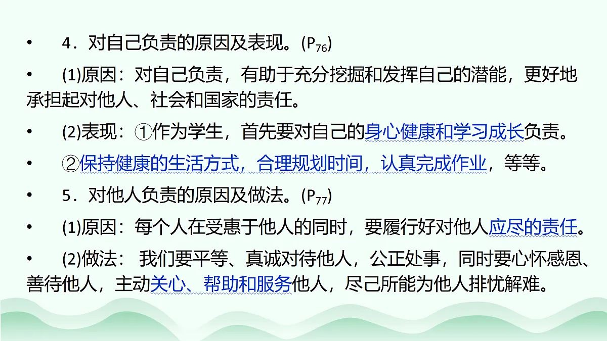 17484894第7页