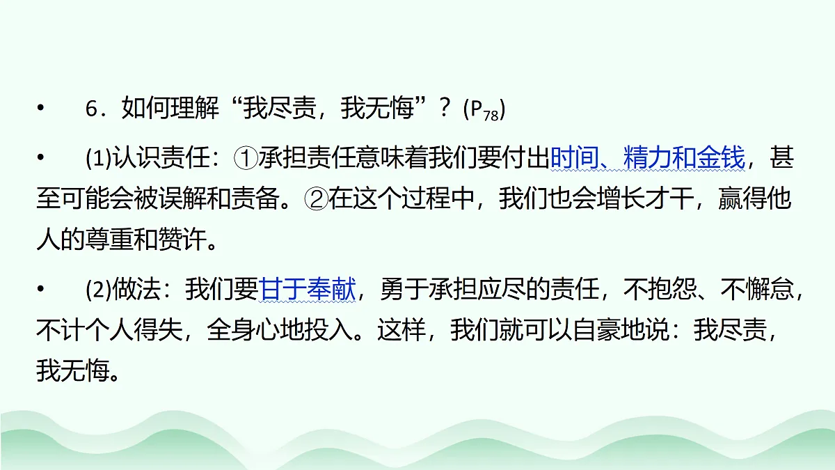 17484894第8页