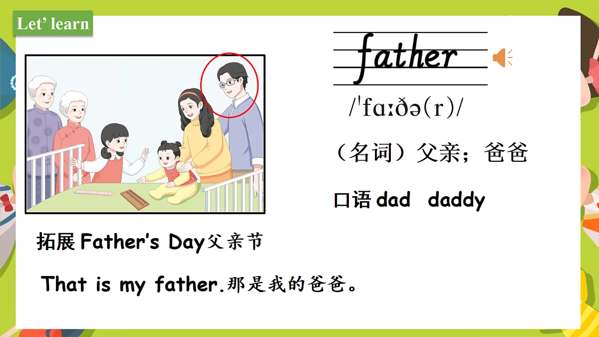 Unit2 Different families (第2课时) 2025-2026新版人教PEP版三年级英语上册课件第8页