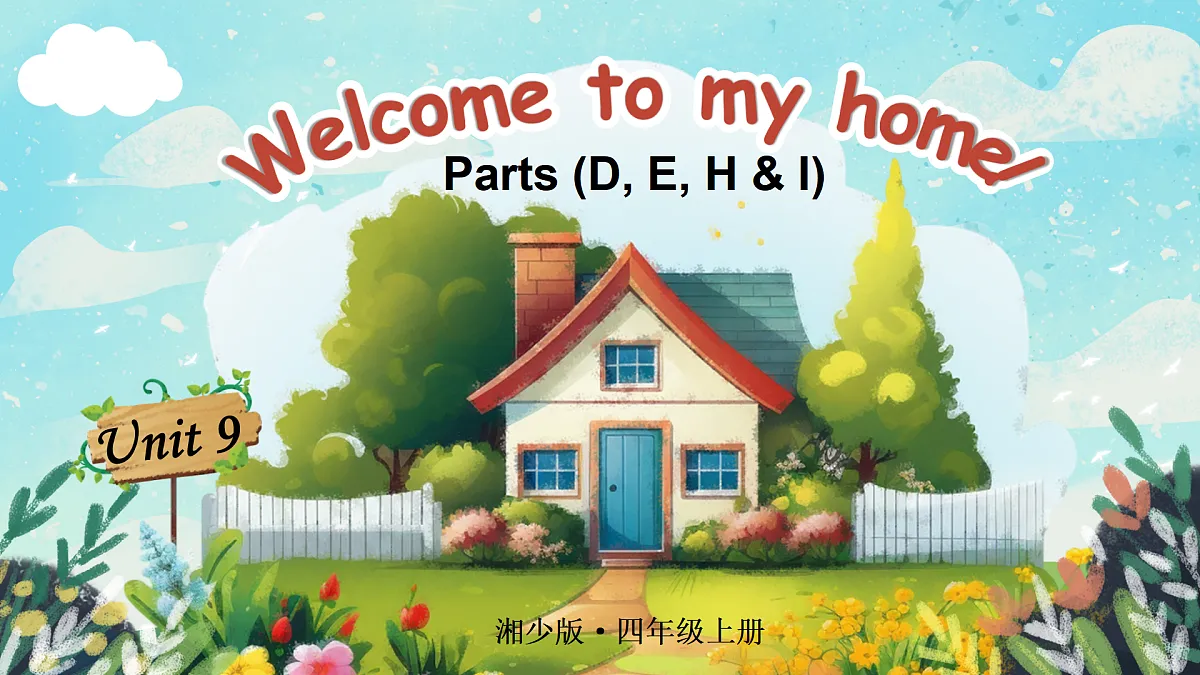 第2课时第1页