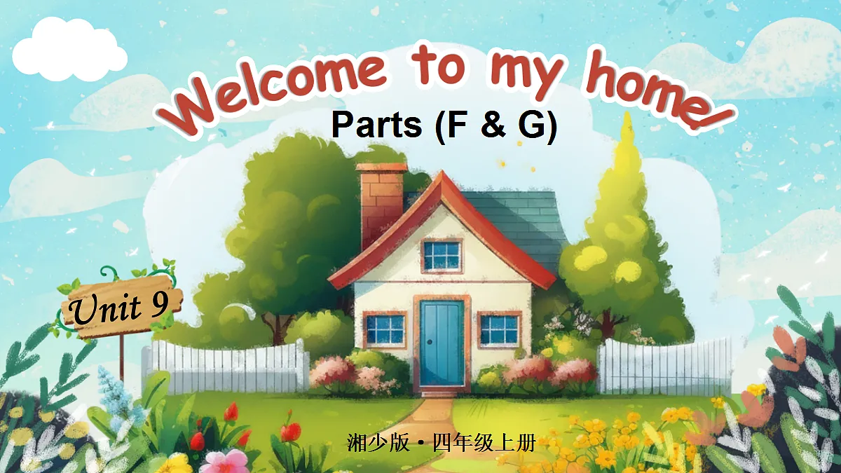 第3课时第1页