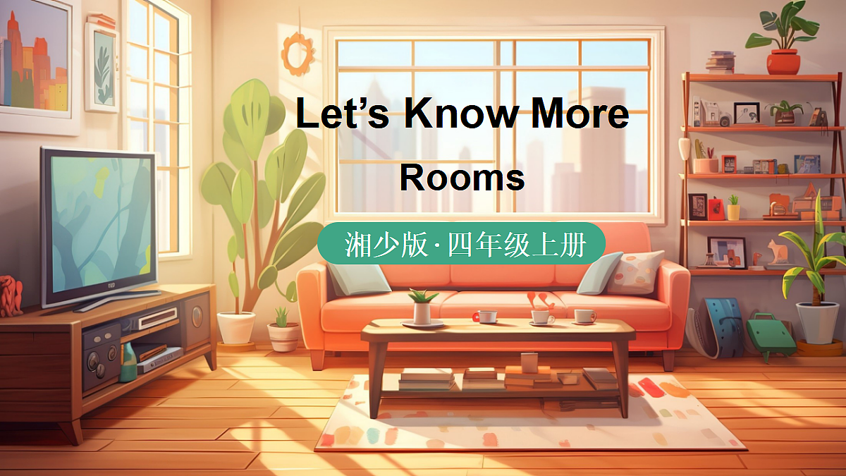 Rooms第1页