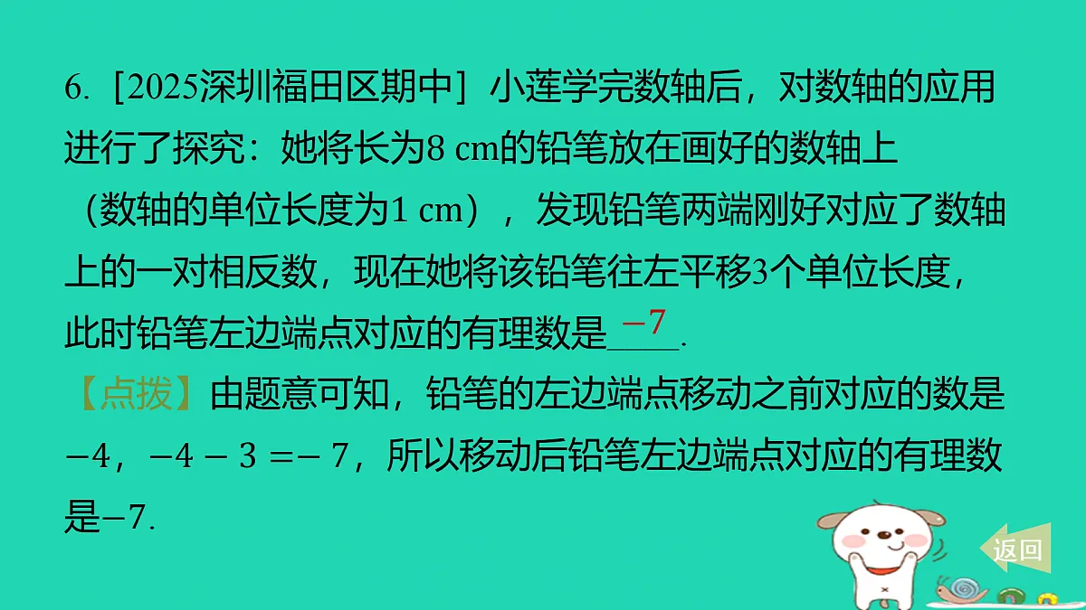 17487421第6页