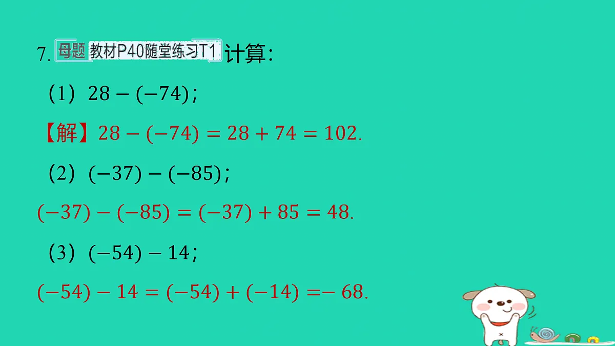 17487421第7页