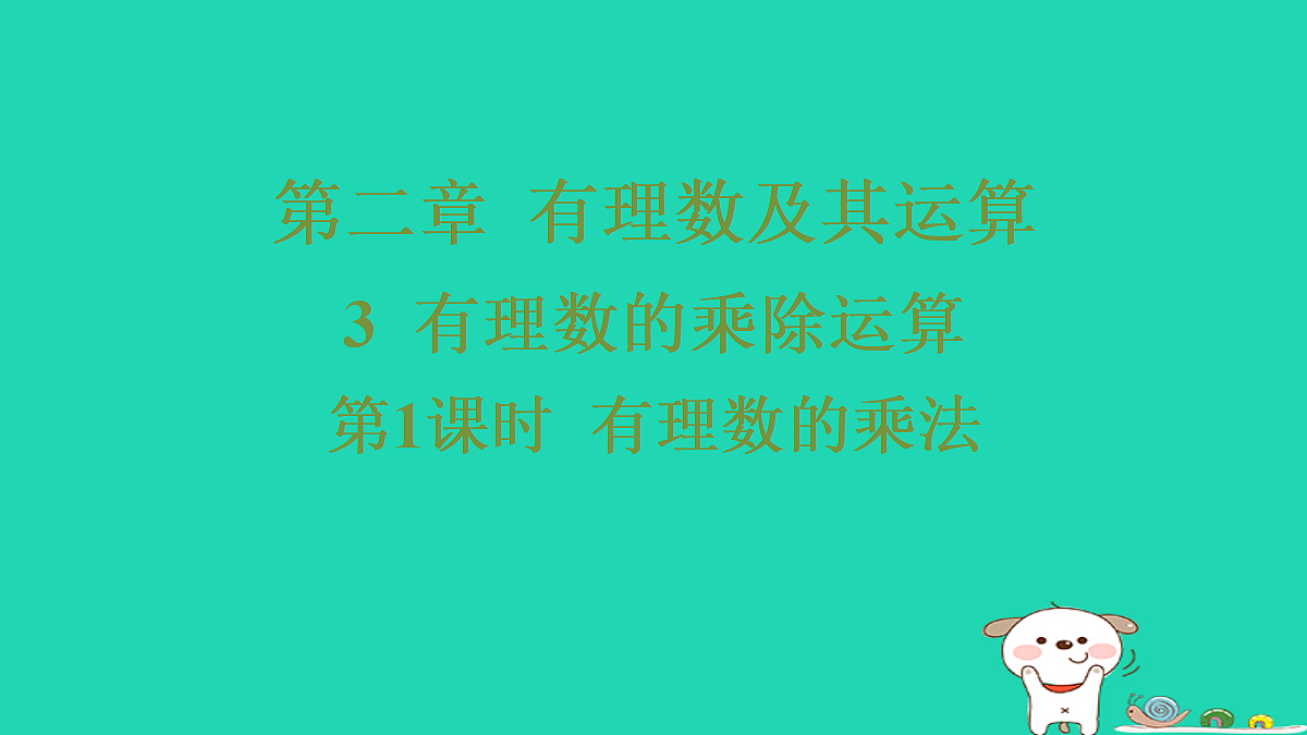 17487424第1页