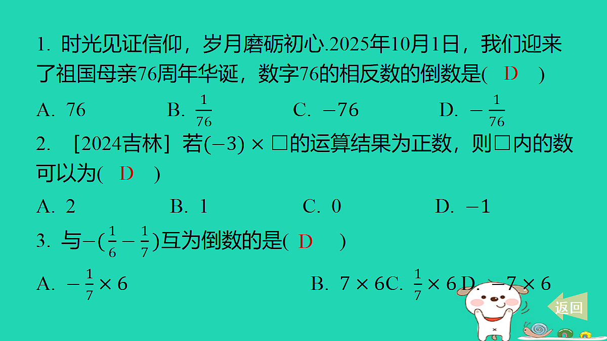 17487424第2页