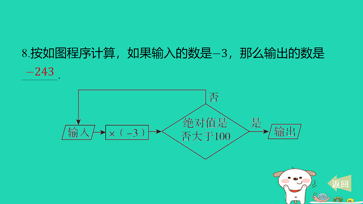 17487424第5页