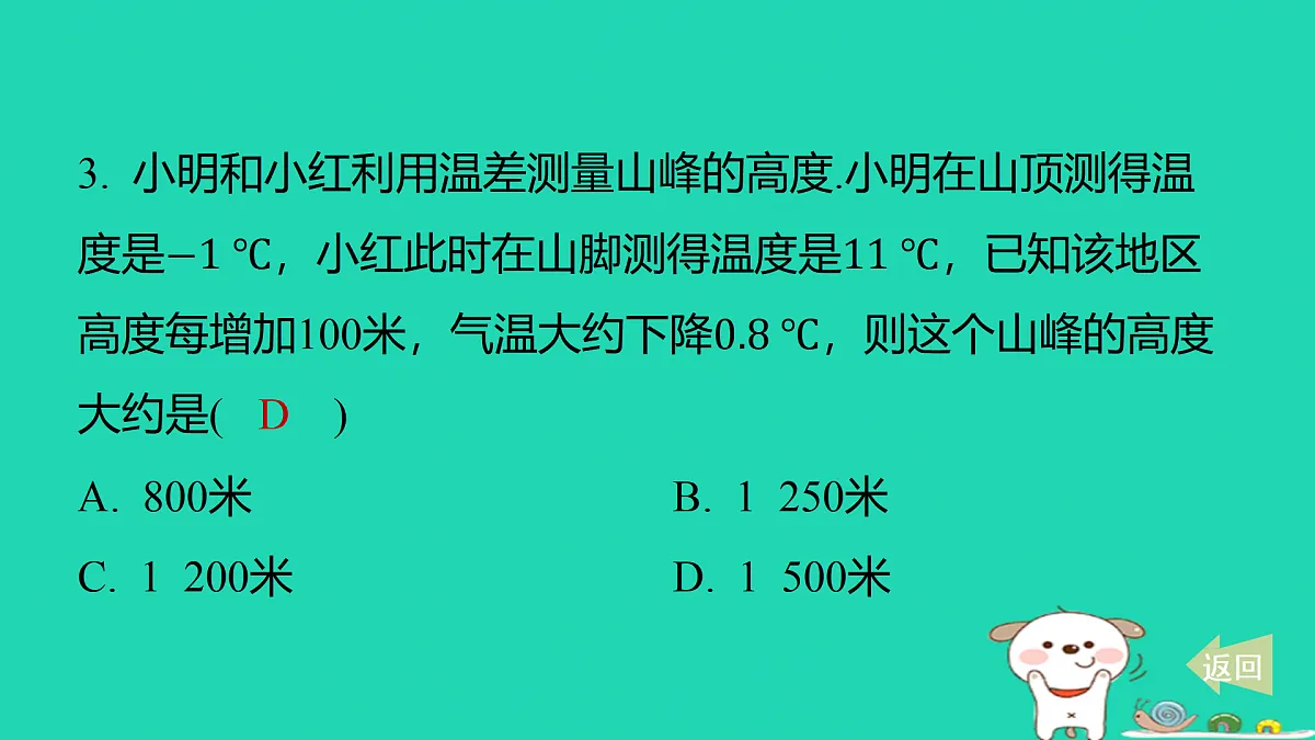 17487429第4页
