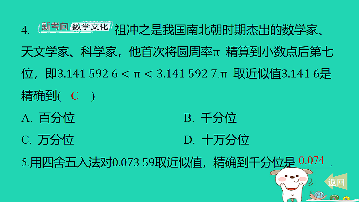 17487430第5页
