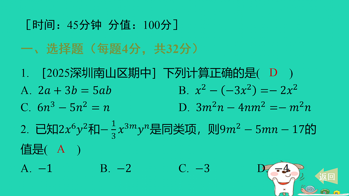 17487439第2页