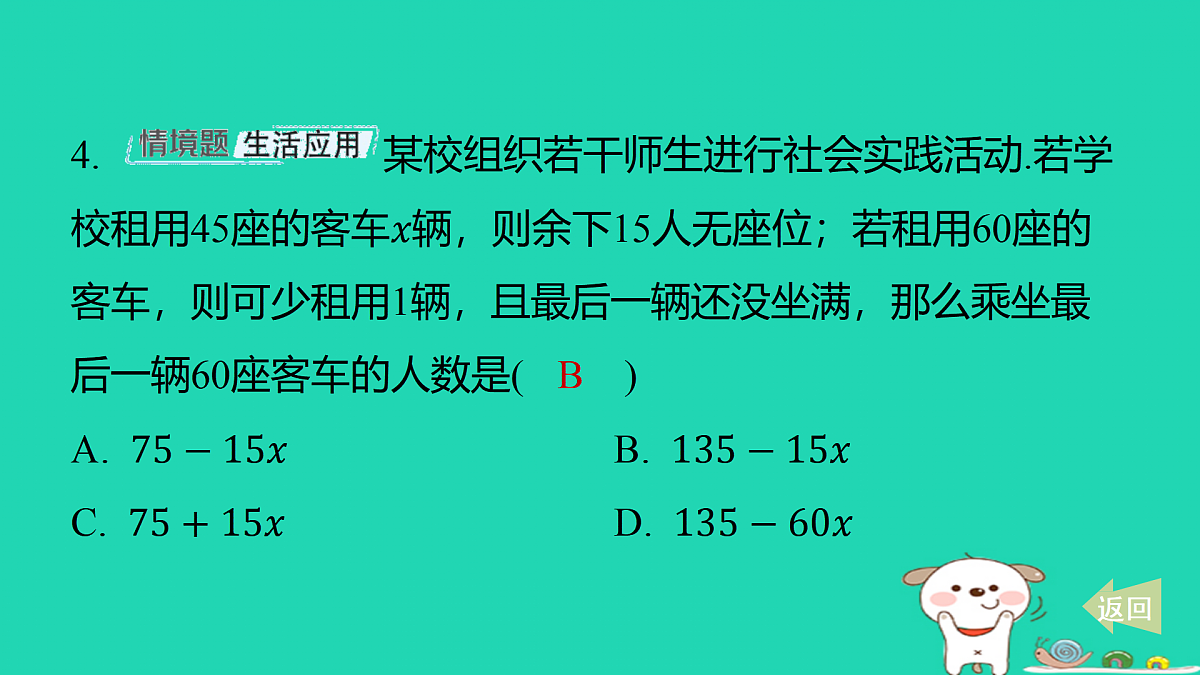 17487439第4页