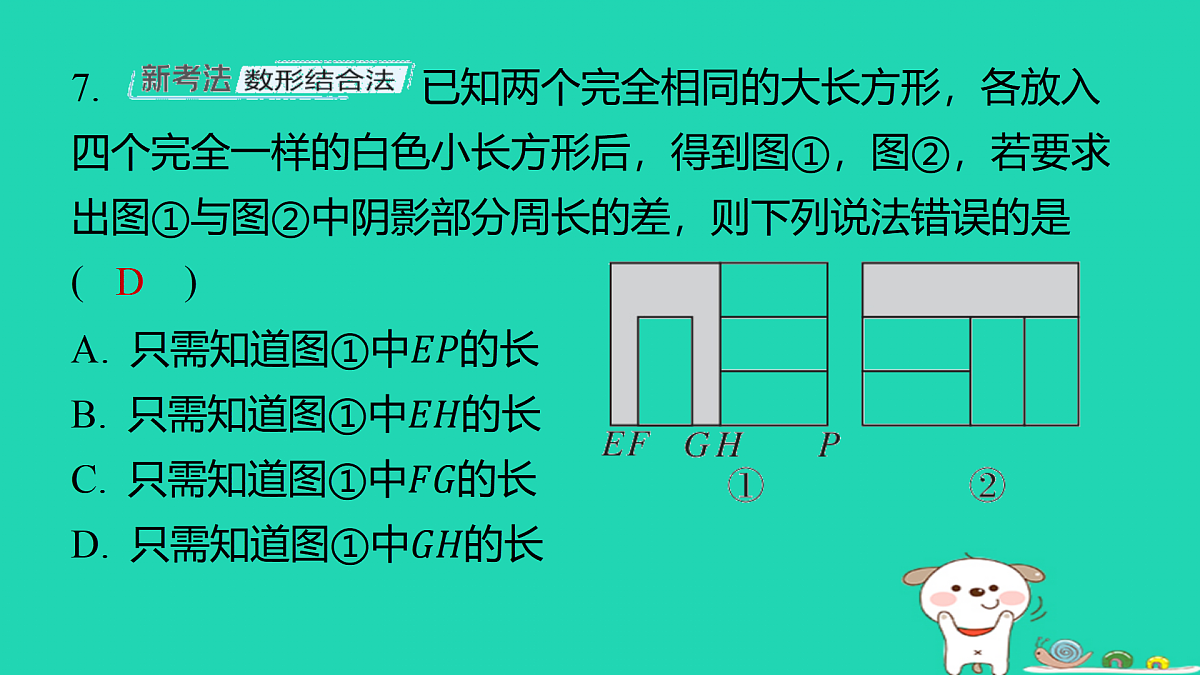 17487439第8页