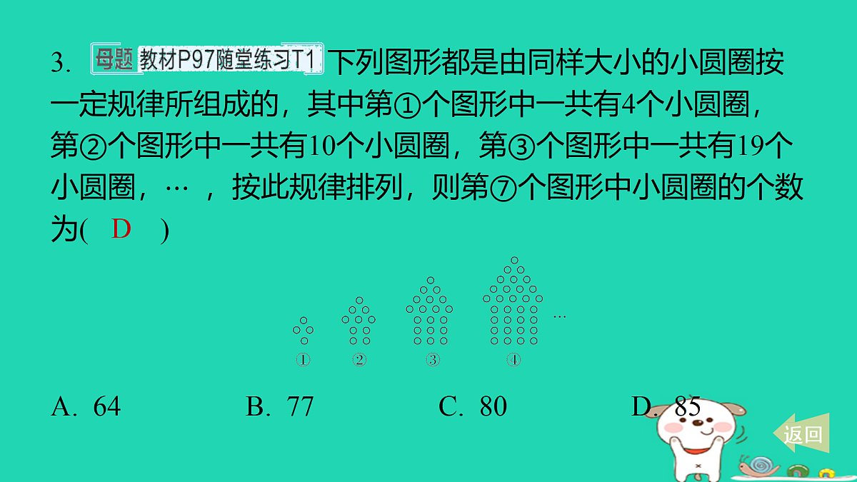 17487440第4页