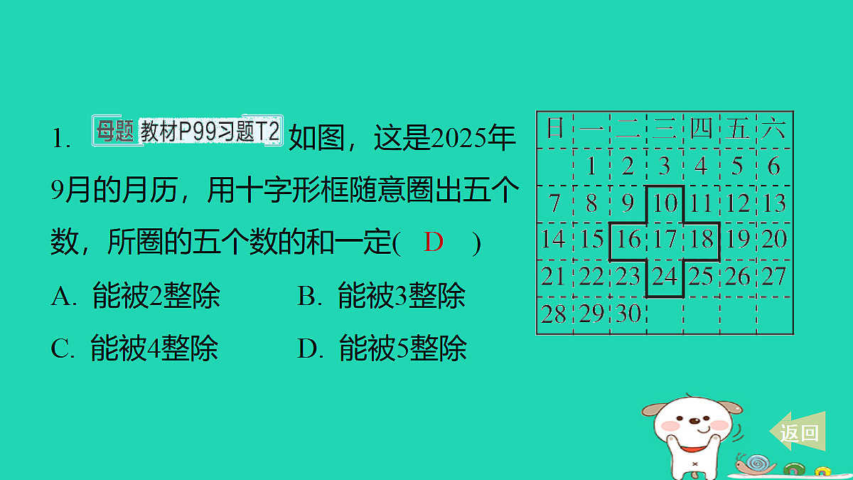 17487441第2页