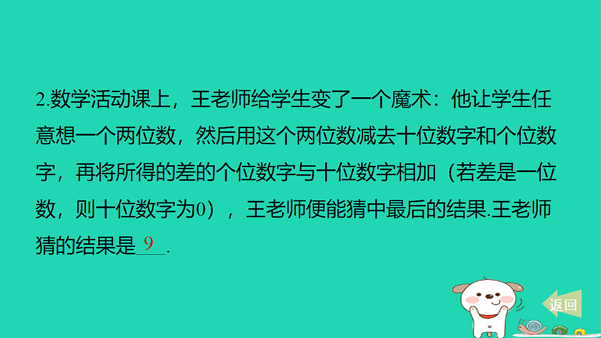 17487441第3页