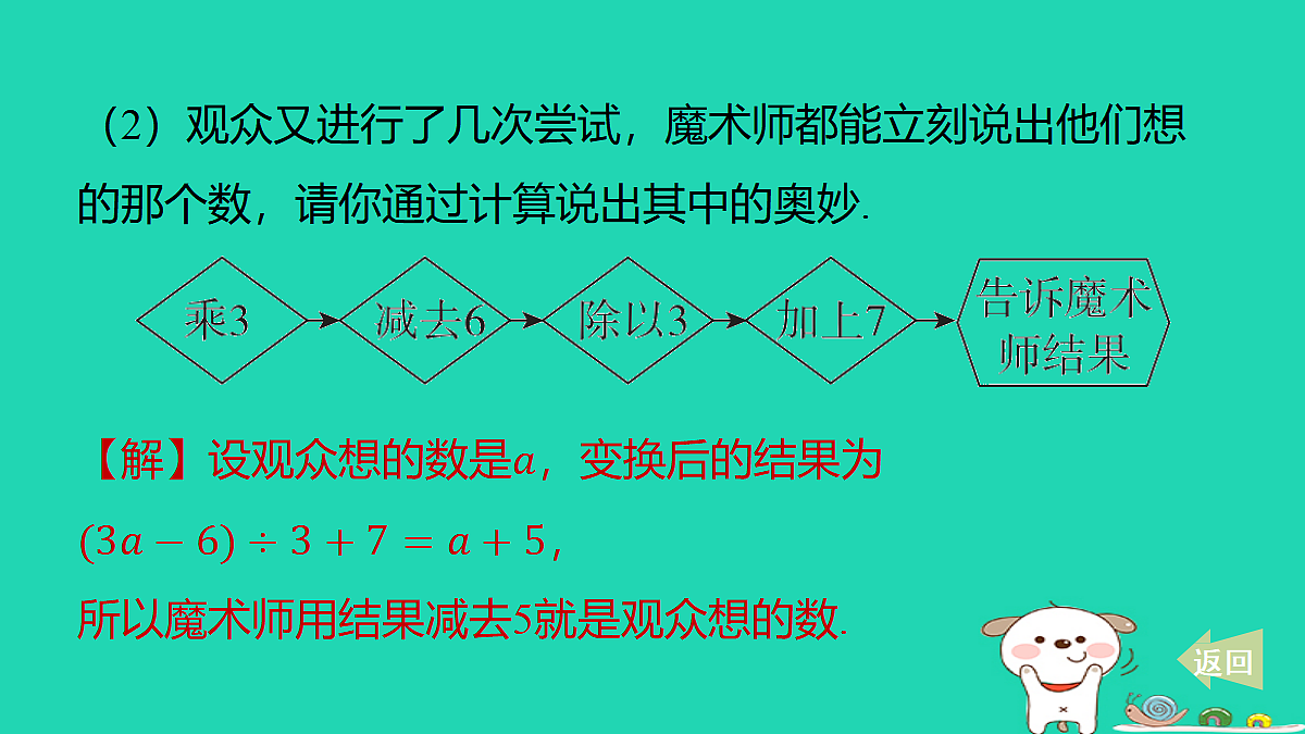 17487441第5页