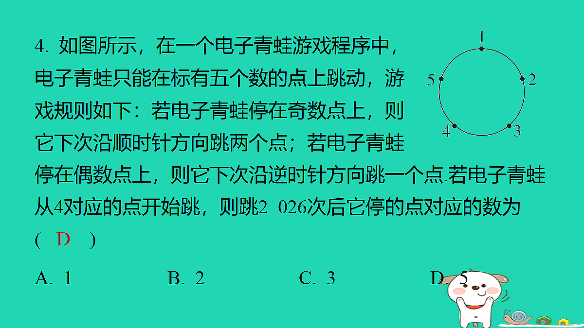 17487441第6页