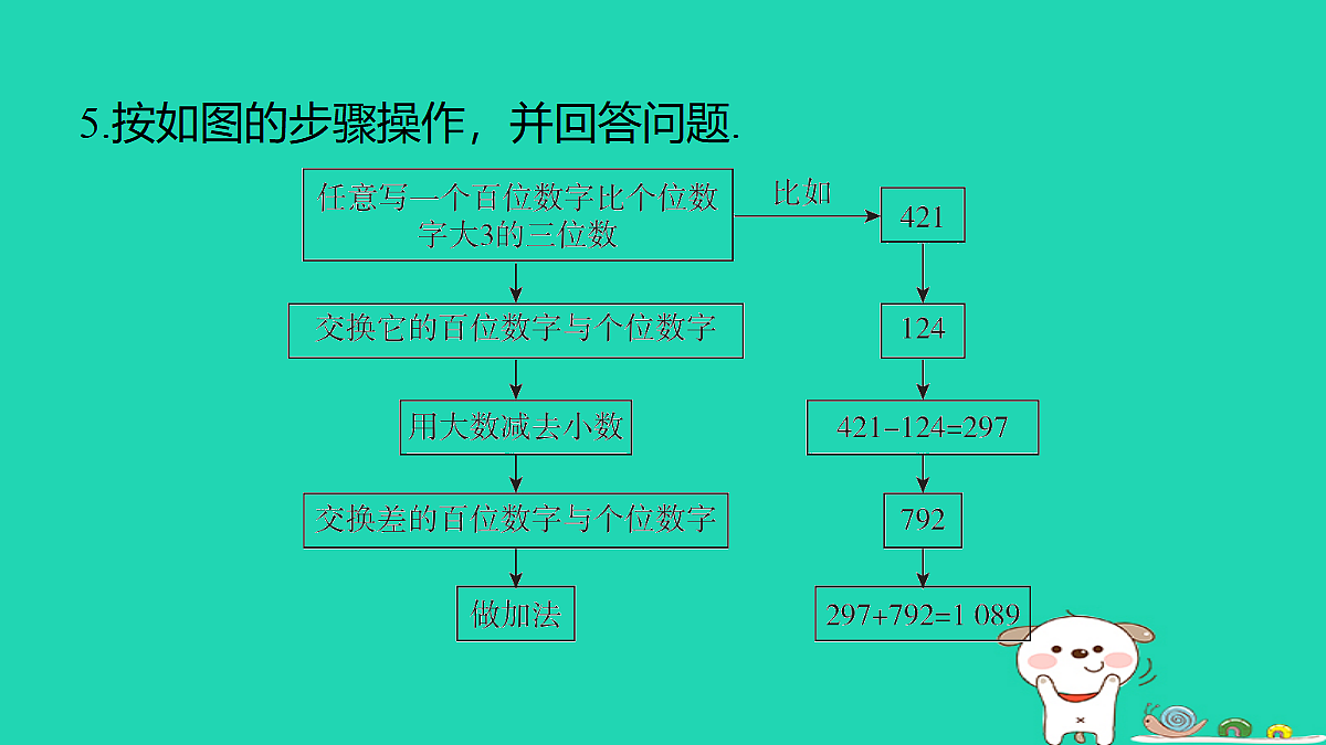 17487441第8页