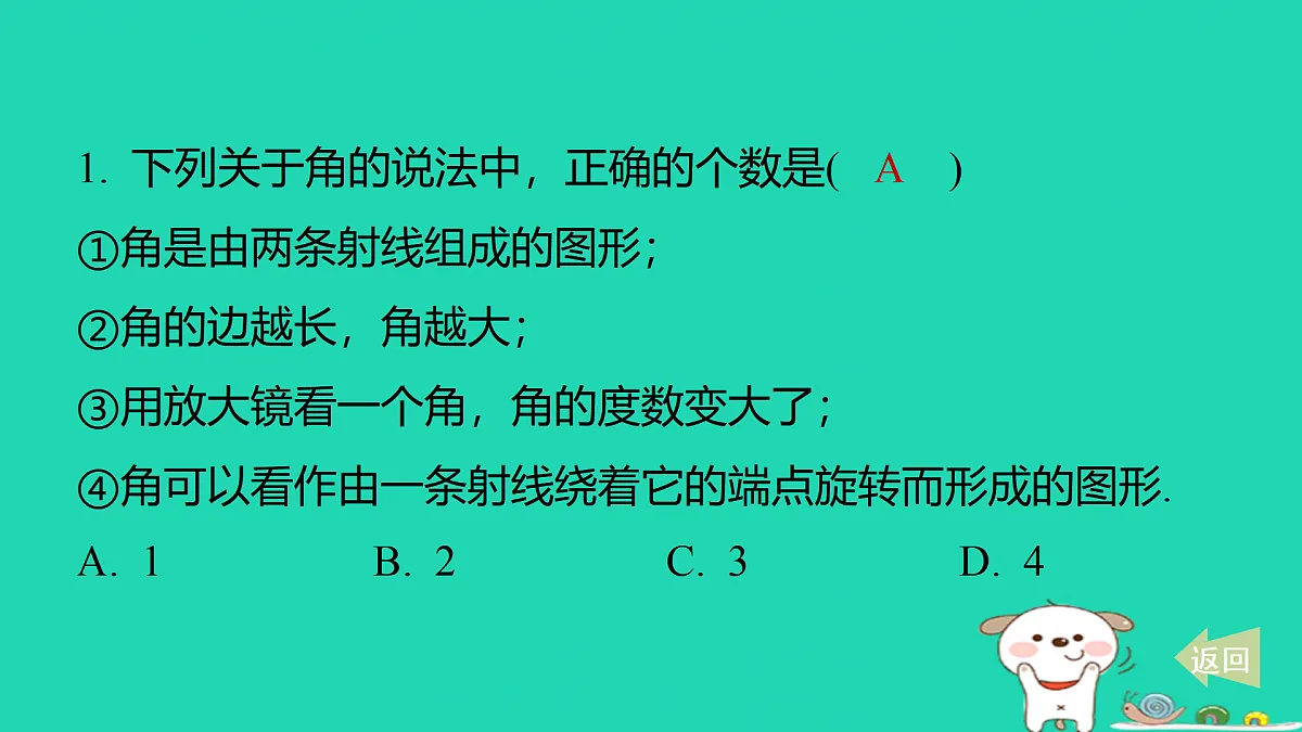 17487443第2页