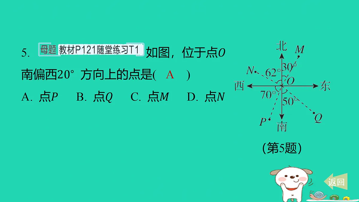 17487443第6页