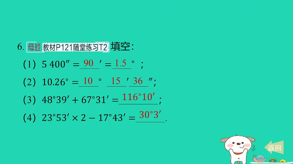 17487443第7页