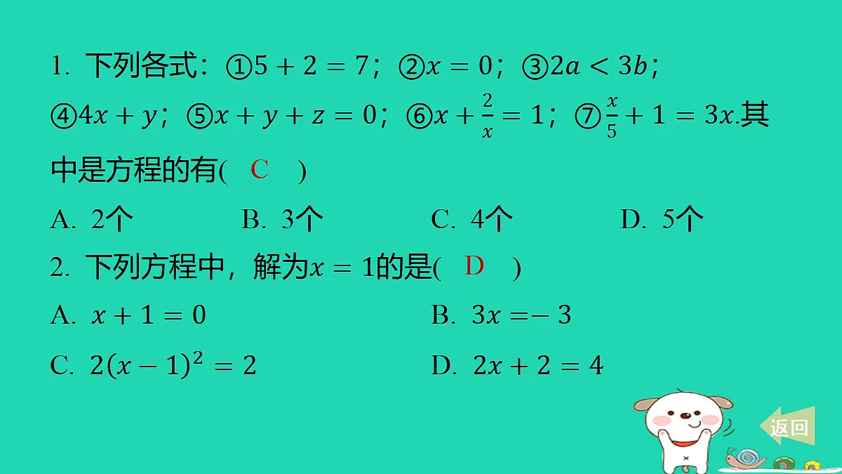 17487447第2页