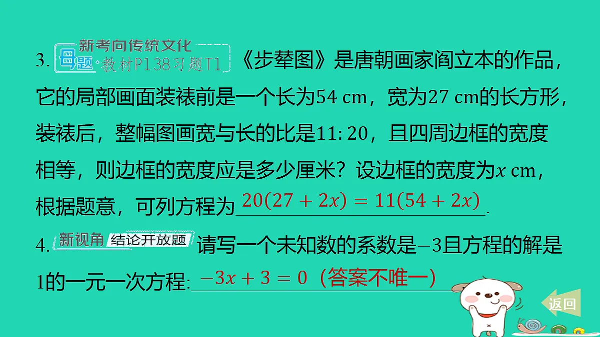 17487447第3页