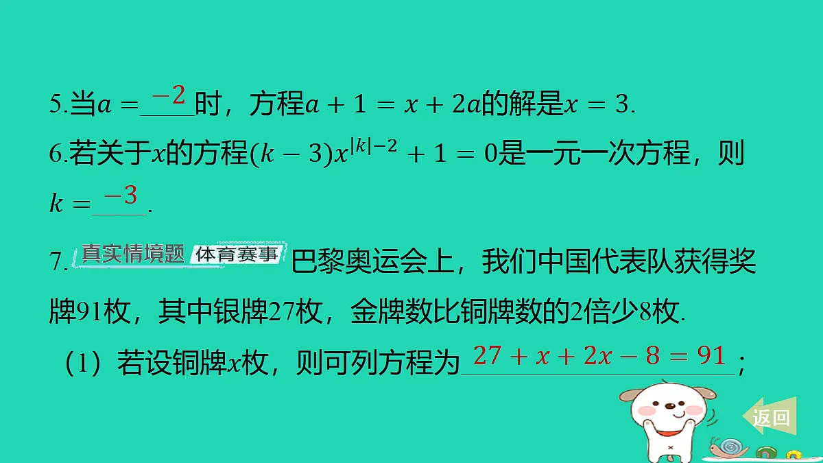 17487447第4页