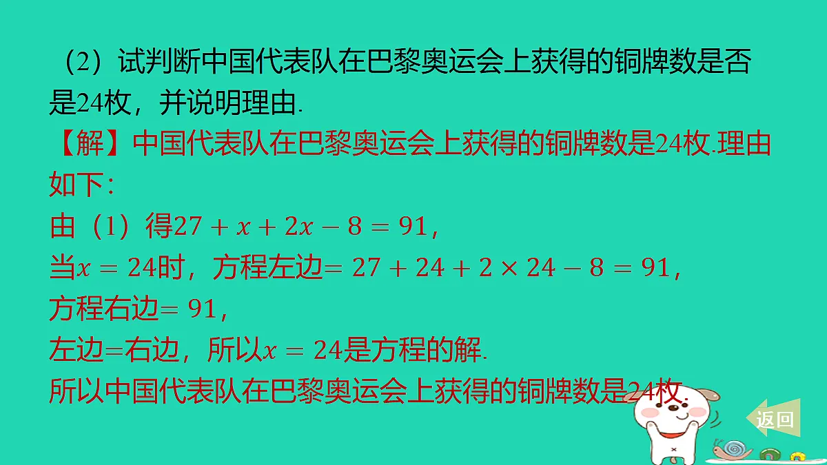 17487447第5页