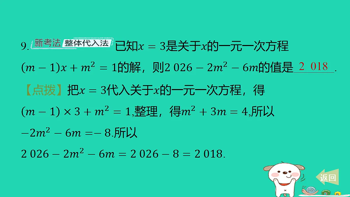 17487447第7页
