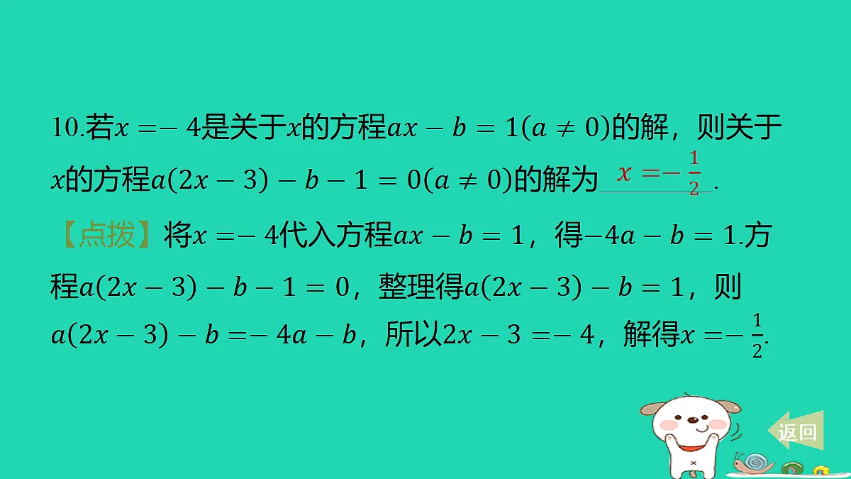 17487447第8页