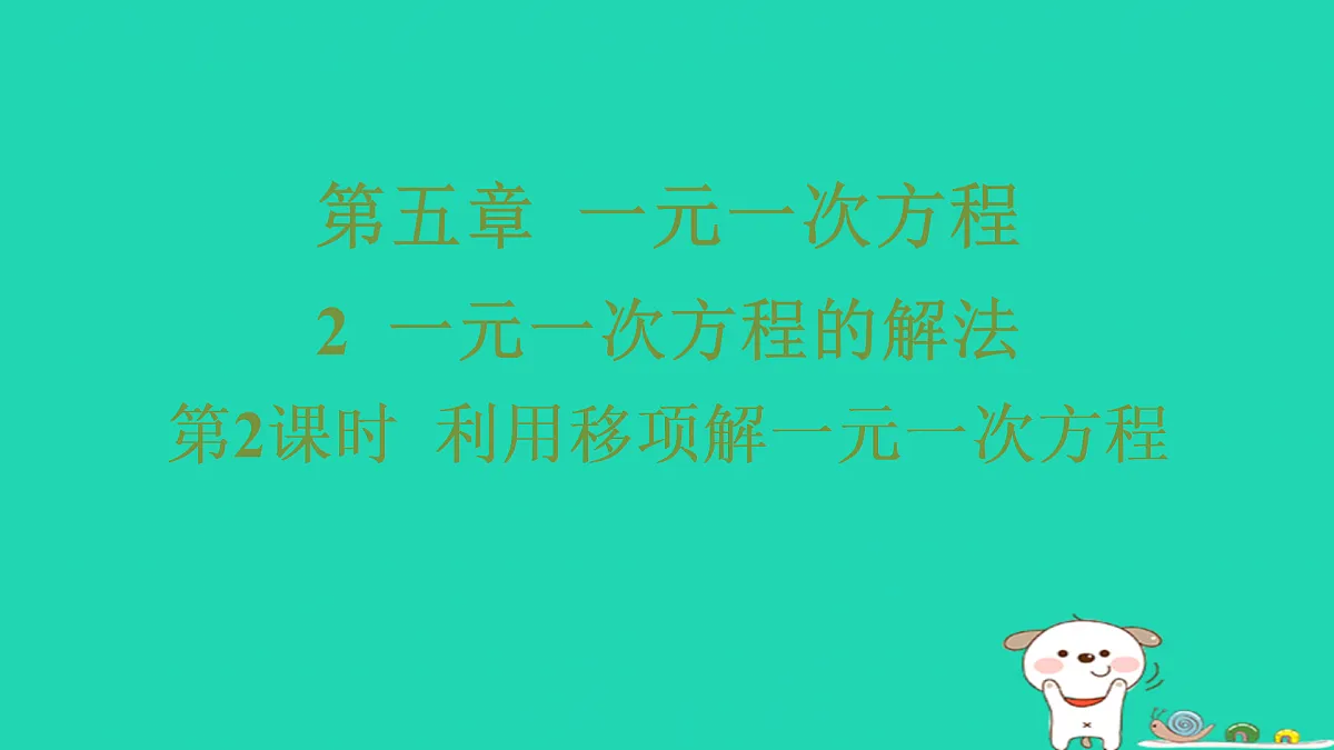 17487448第1页