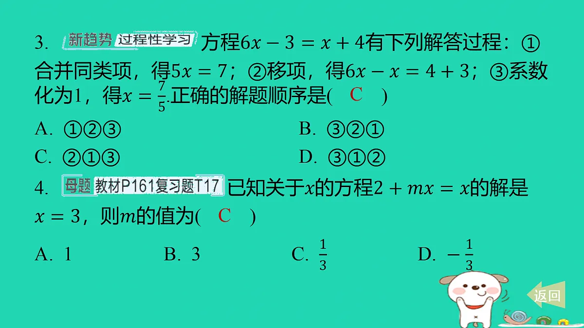 17487448第3页
