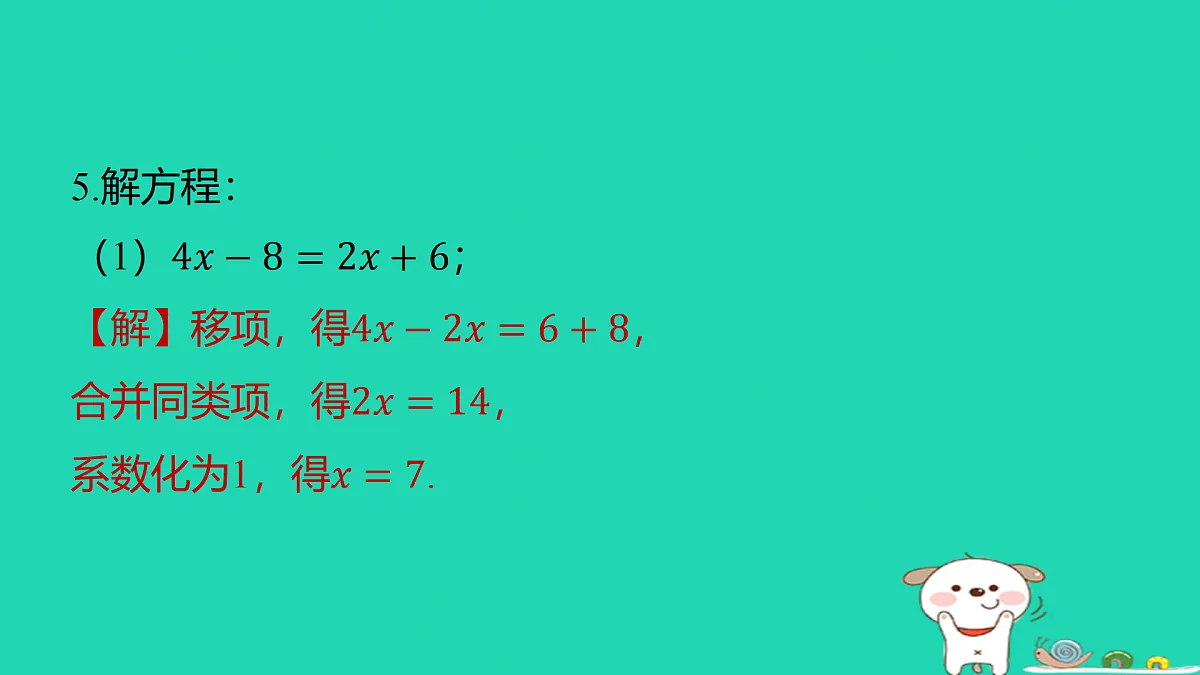 17487448第4页