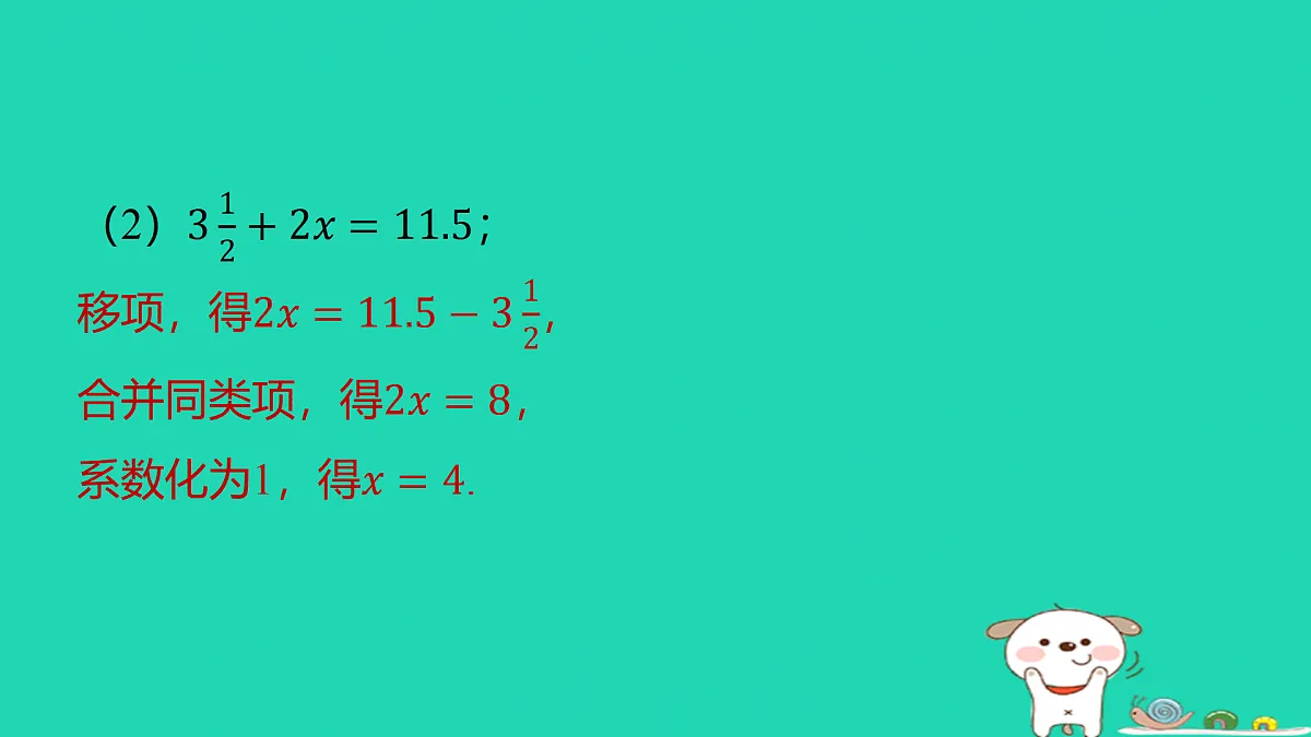 17487448第5页