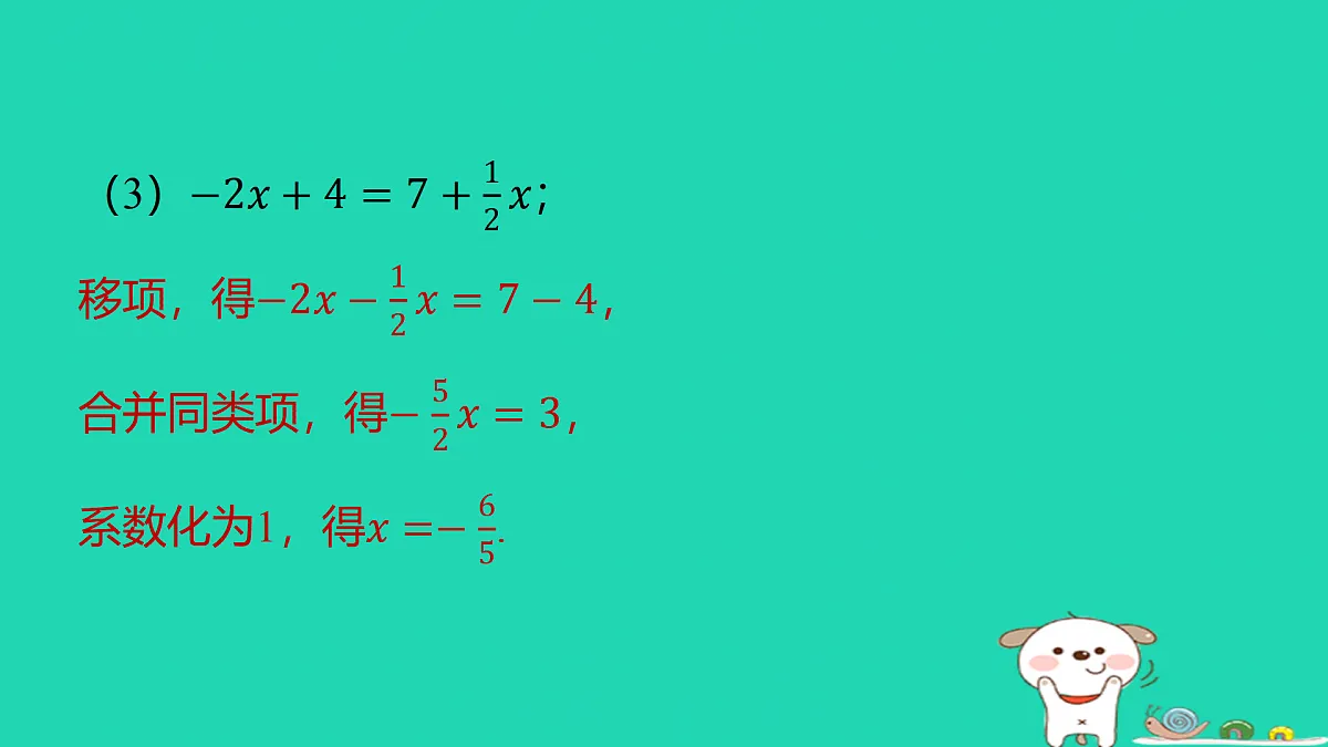 17487448第6页