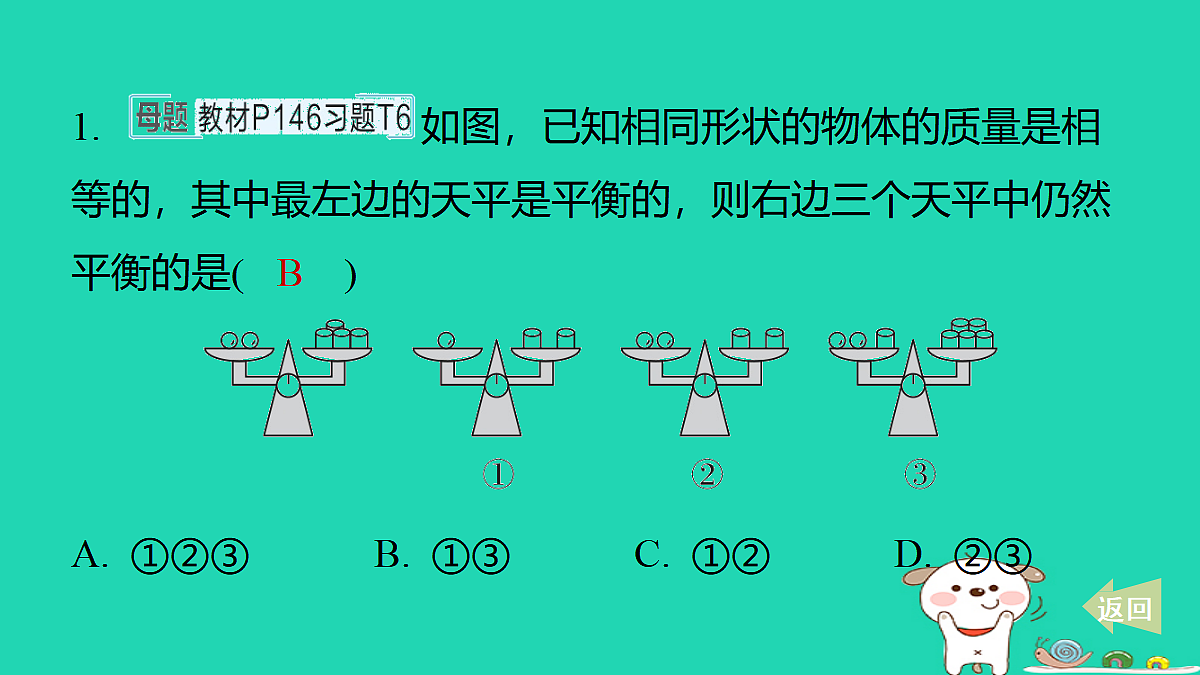 17487451第2页