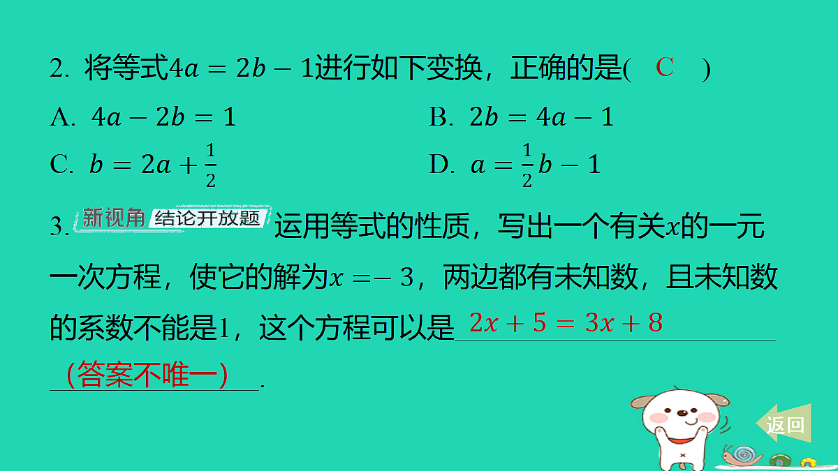 17487451第3页