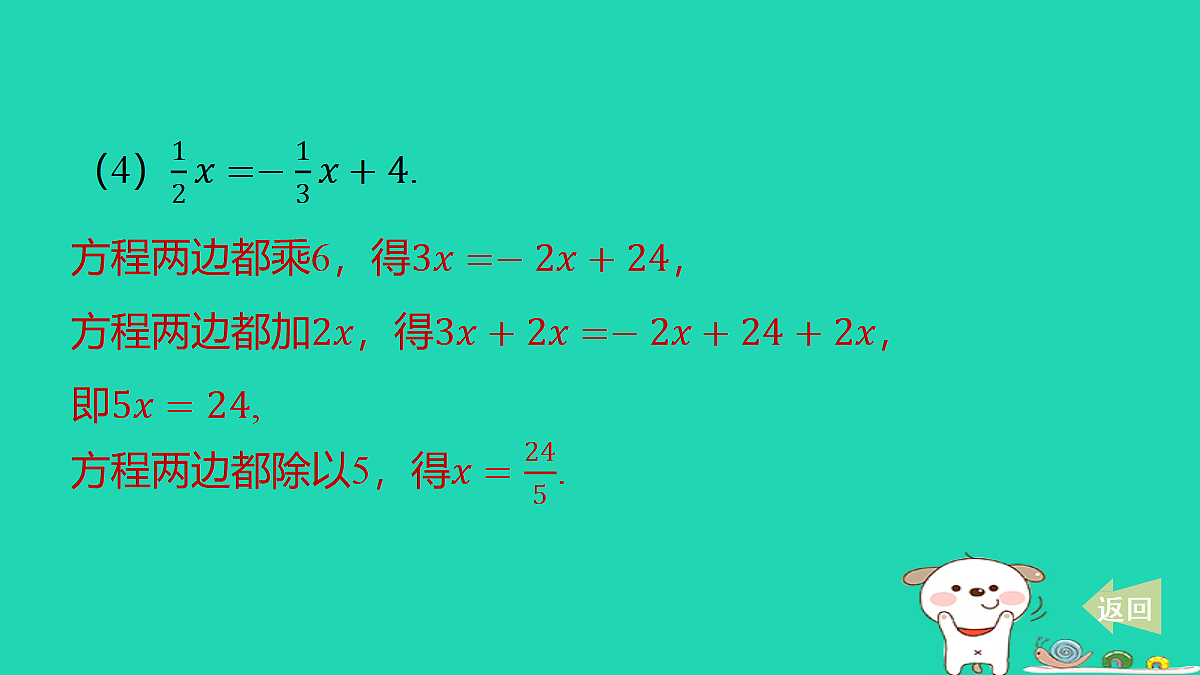 17487451第7页