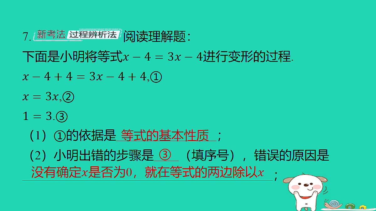 17487451第8页