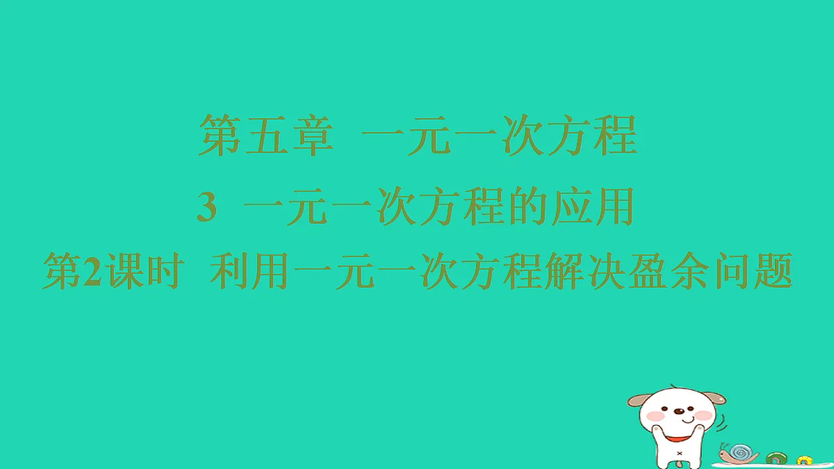 17487454第1页
