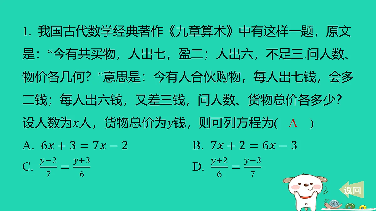 17487454第2页