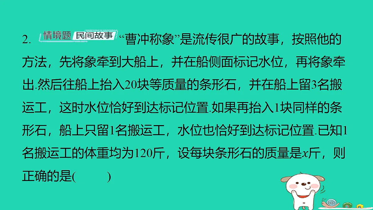 17487454第3页